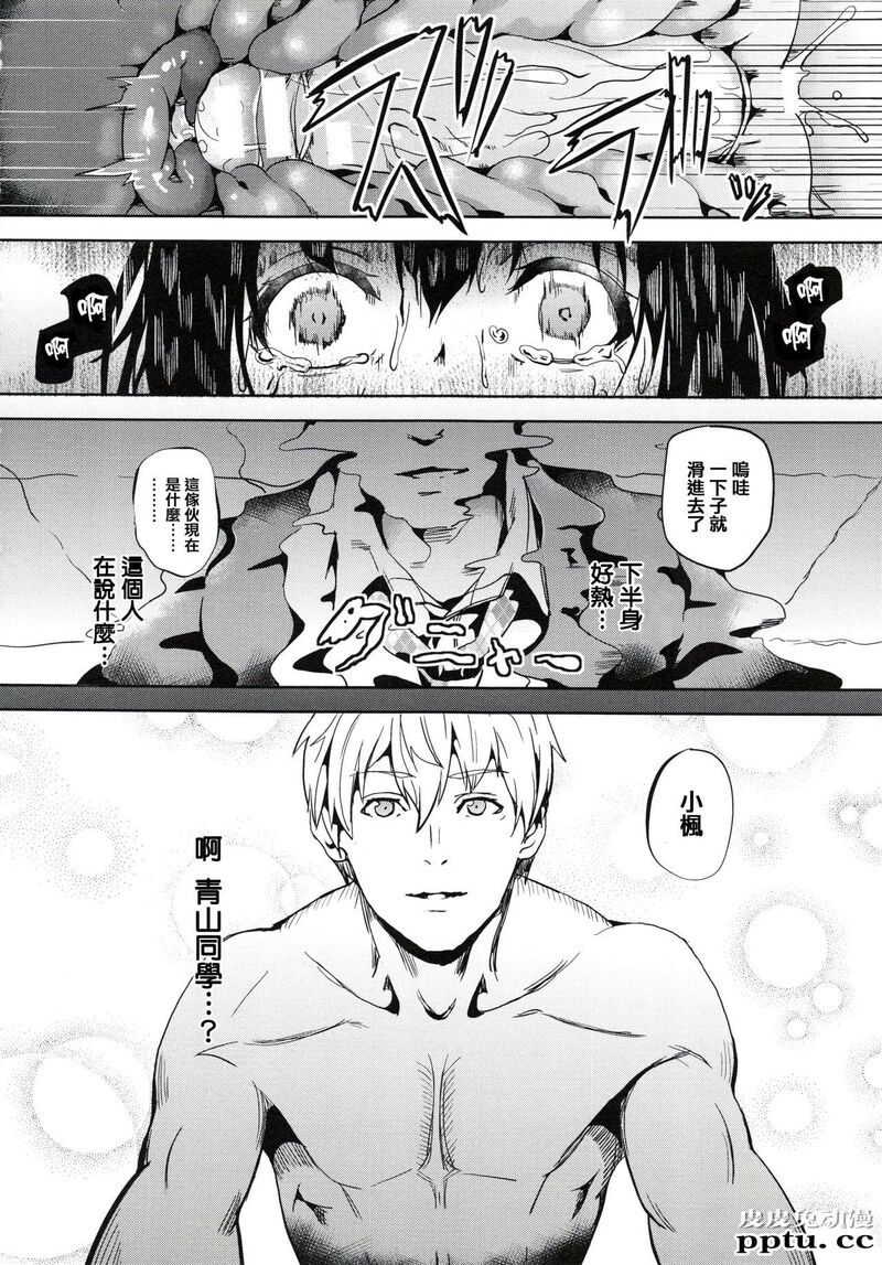 [单行本] reincarnation ～夺ワレタ少女ノカラダ～上 [85p]