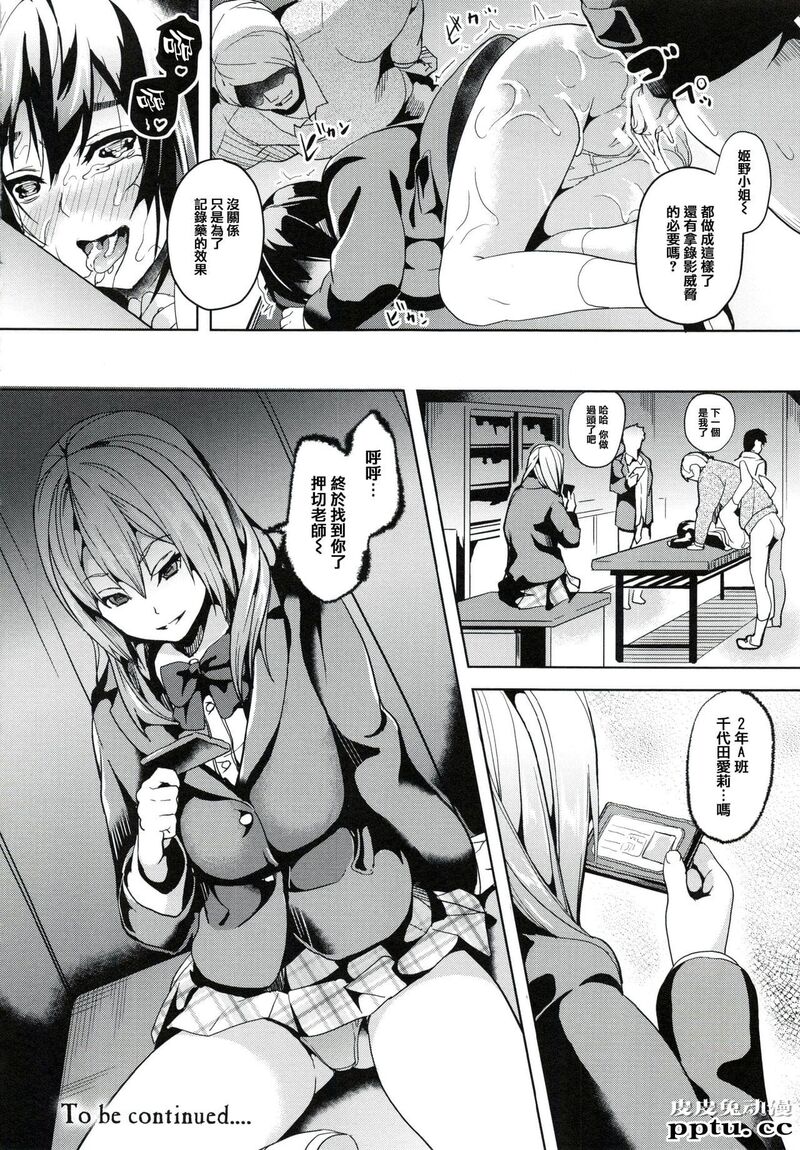 [单行本] reincarnation ～夺ワレタ少女ノカラダ～上 [85p]