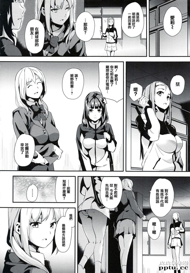 [单行本] reincarnation ～夺ワレタ少女ノカラダ～上 [85p]