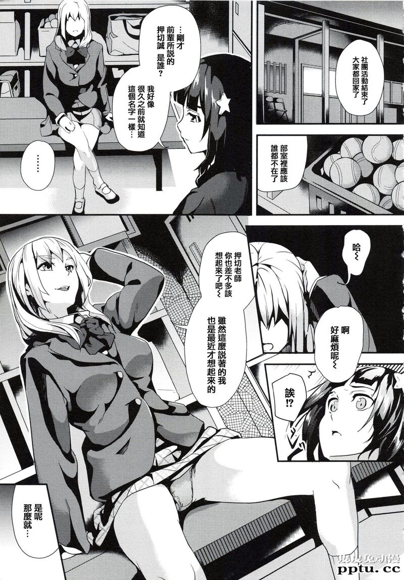 [单行本] reincarnation ～夺ワレタ少女ノカラダ～上 [85p]