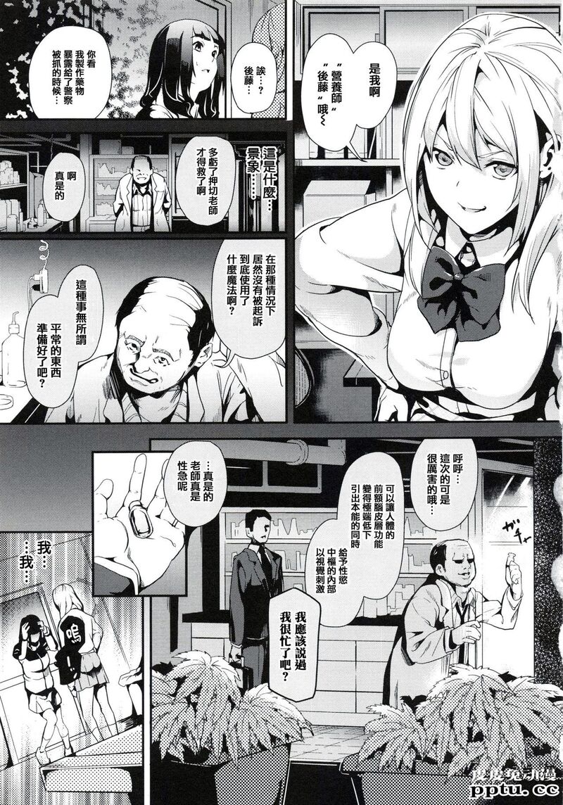 [单行本] reincarnation ～夺ワレタ少女ノカラダ～上 [85p]