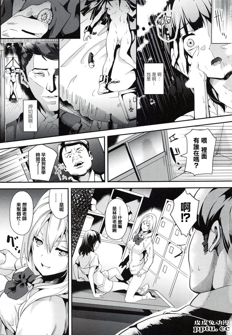 [单行本] reincarnation ～夺ワレタ少女ノカラダ～上 [85p]