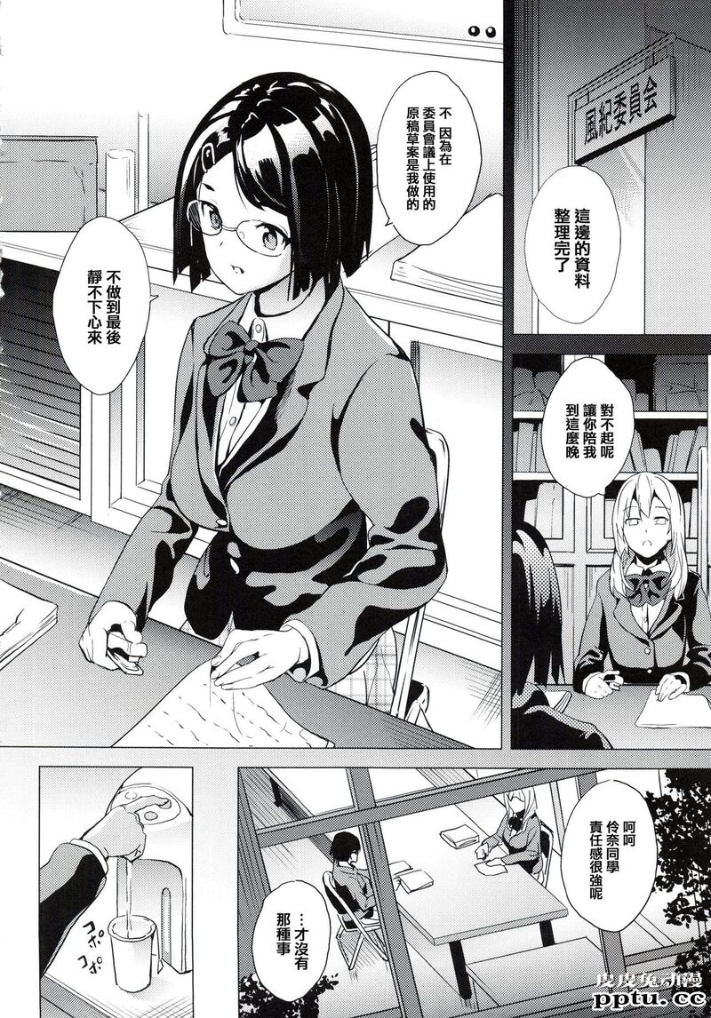 [单行本] reincarnation ～夺ワレタ少女ノカラダ～上 [85p]