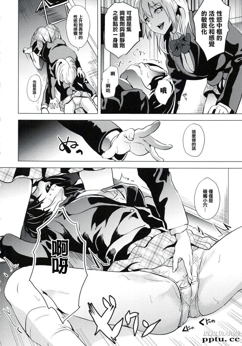 [单行本] reincarnation ～夺ワレタ少女ノカラダ～上 [85p]