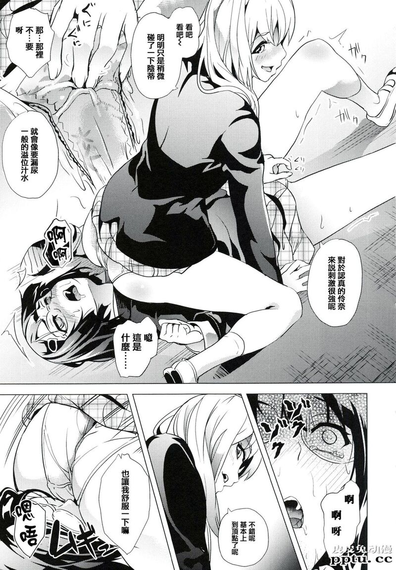 [单行本] reincarnation ～夺ワレタ少女ノカラダ～上 [85p]