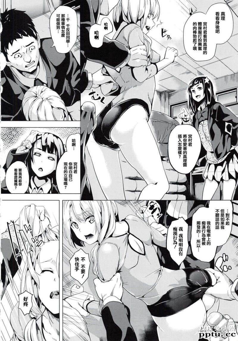 [单行本] reincarnation ～夺ワレタ少女ノカラダ～上 [85p]