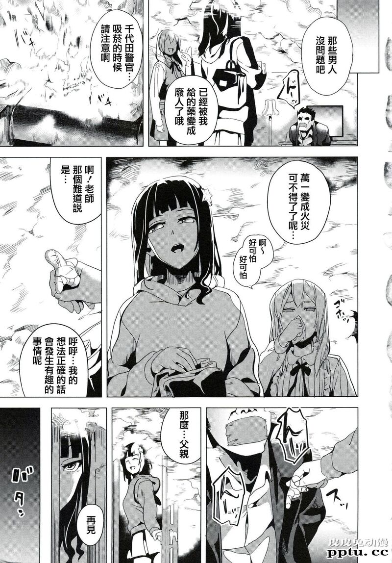 [单行本] reincarnation ～夺ワレタ少女ノカラダ～下 [97p]
