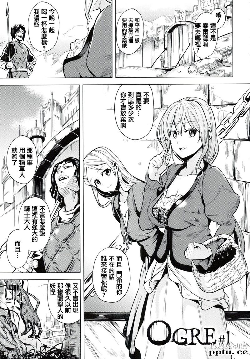 [单行本] reincarnation ～夺ワレタ少女ノカラダ～下 [97p]