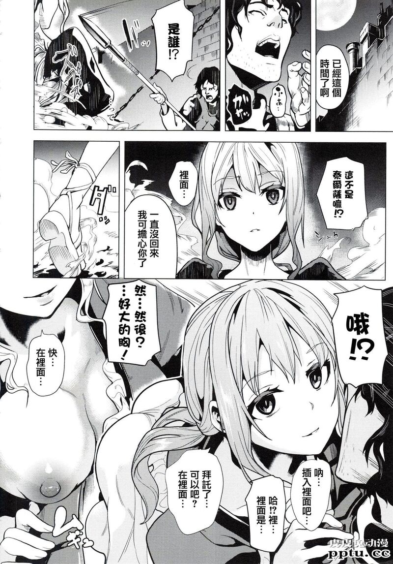 [单行本] reincarnation ～夺ワレタ少女ノカラダ～下 [97p]
