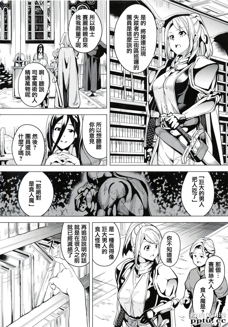 [单行本] reincarnation ～夺ワレタ少女ノカラダ～下 [97p]