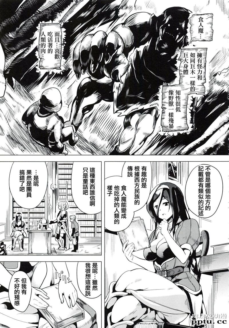 [单行本] reincarnation ～夺ワレタ少女ノカラダ～下 [97p]