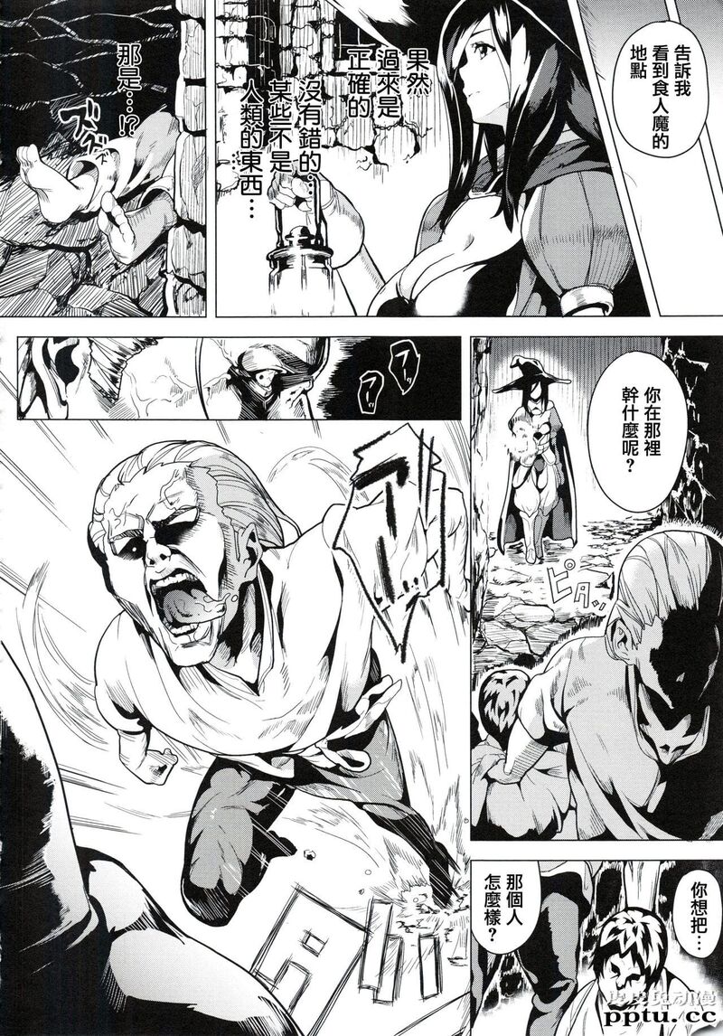 [单行本] reincarnation ～夺ワレタ少女ノカラダ～下 [97p]