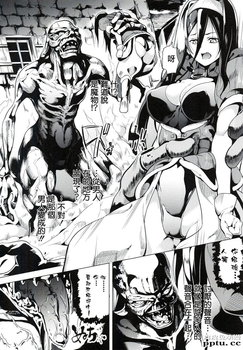 [单行本] reincarnation ～夺ワレタ少女ノカラダ～下 [97p]