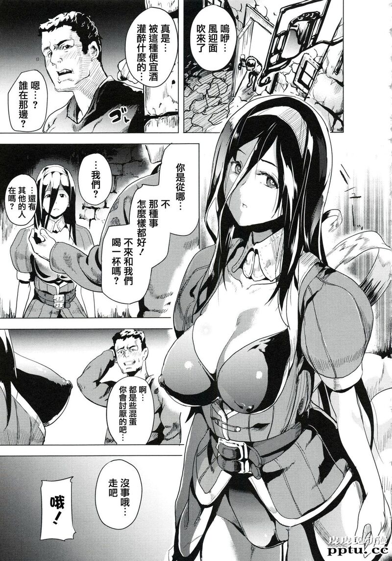 [单行本] reincarnation ～夺ワレタ少女ノカラダ～下 [97p]