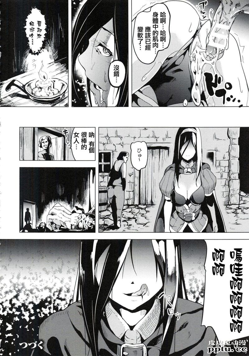 [单行本] reincarnation ～夺ワレタ少女ノカラダ～下 [97p]