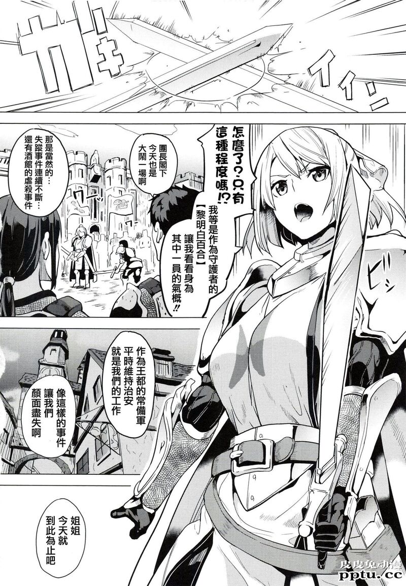 [单行本] reincarnation ～夺ワレタ少女ノカラダ～下 [97p]