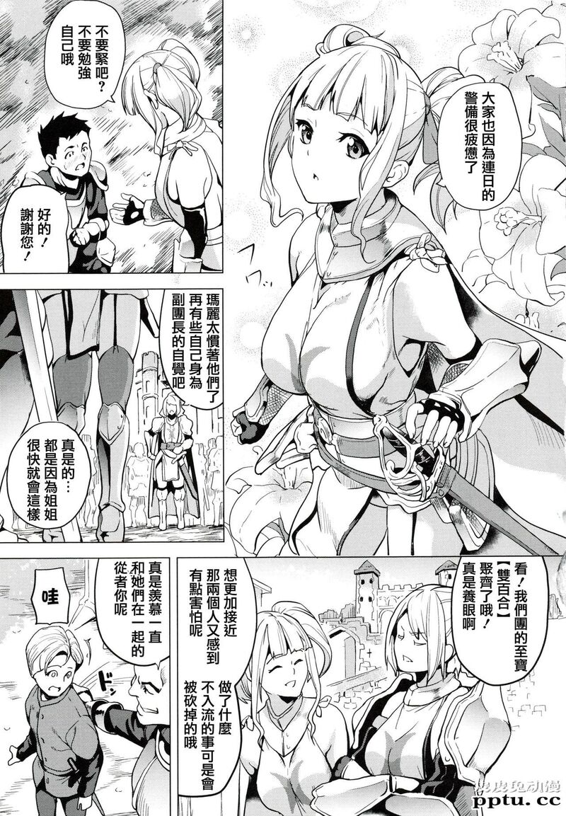 [单行本] reincarnation ～夺ワレタ少女ノカラダ～下 [97p]