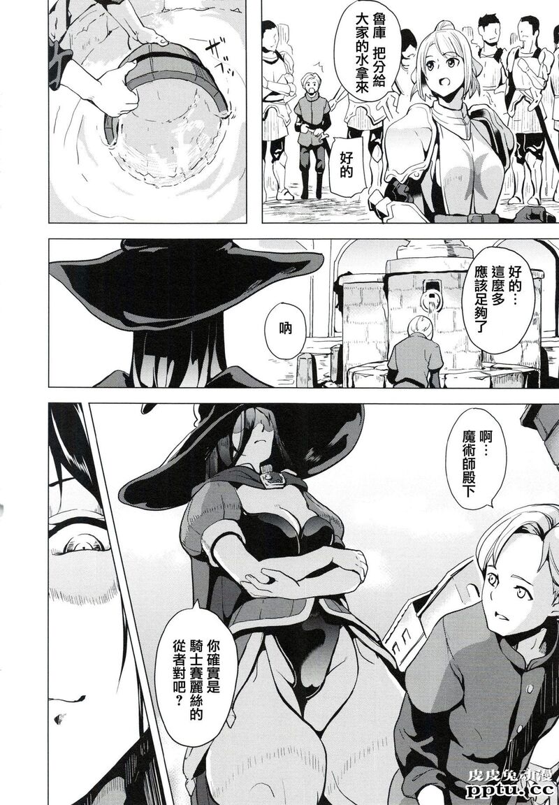 [单行本] reincarnation ～夺ワレタ少女ノカラダ～下 [97p]