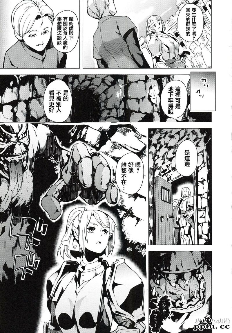 [单行本] reincarnation ～夺ワレタ少女ノカラダ～下 [97p]