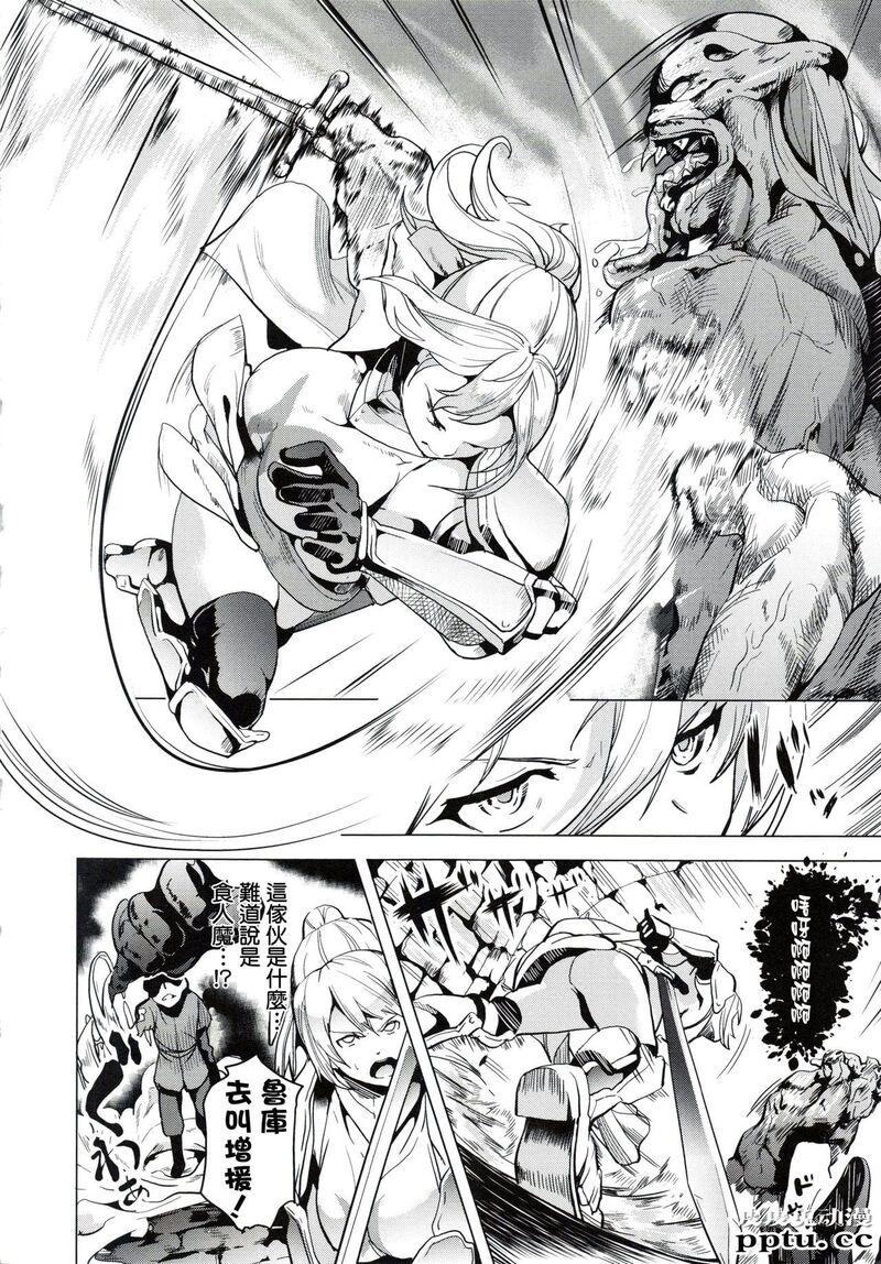 [单行本] reincarnation ～夺ワレタ少女ノカラダ～下 [97p]