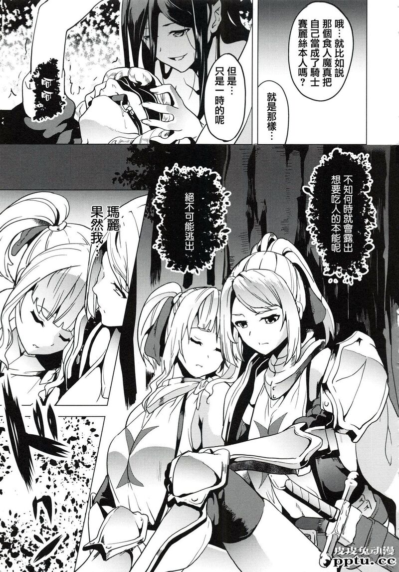 [单行本] reincarnation ～夺ワレタ少女ノカラダ～下 [97p]