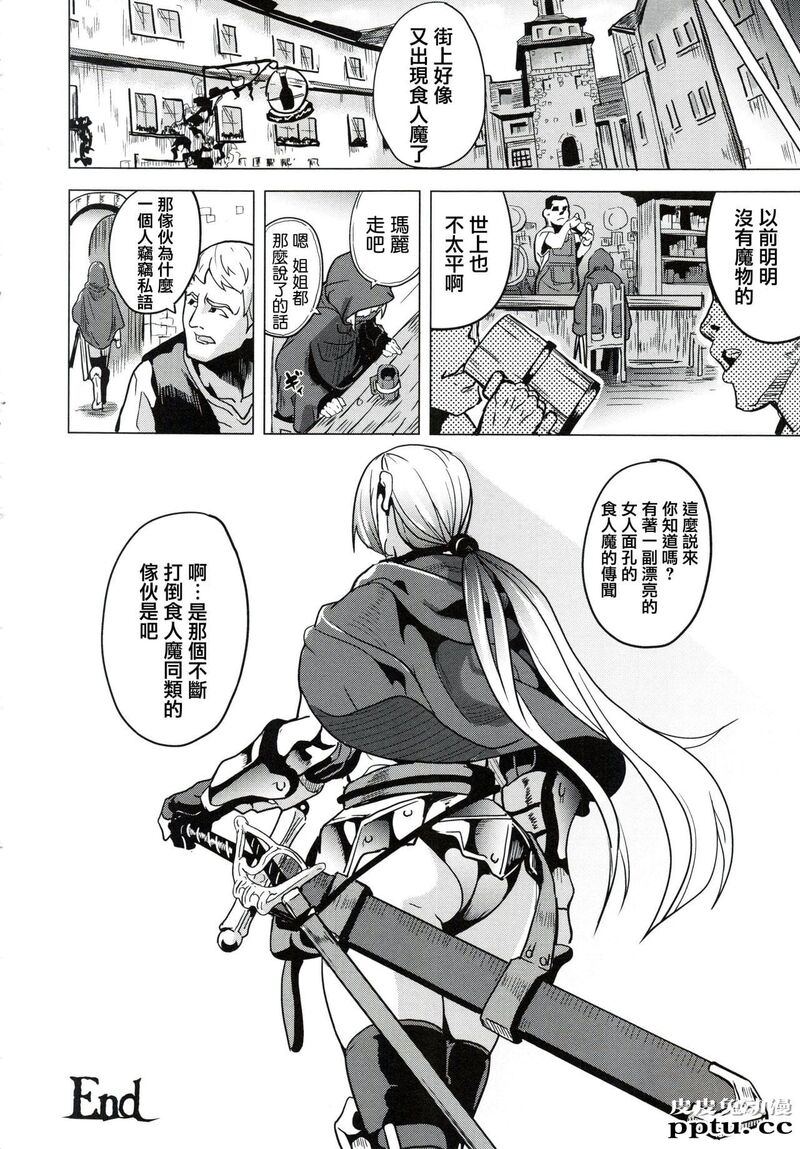[单行本] reincarnation ～夺ワレタ少女ノカラダ～下 [97p]