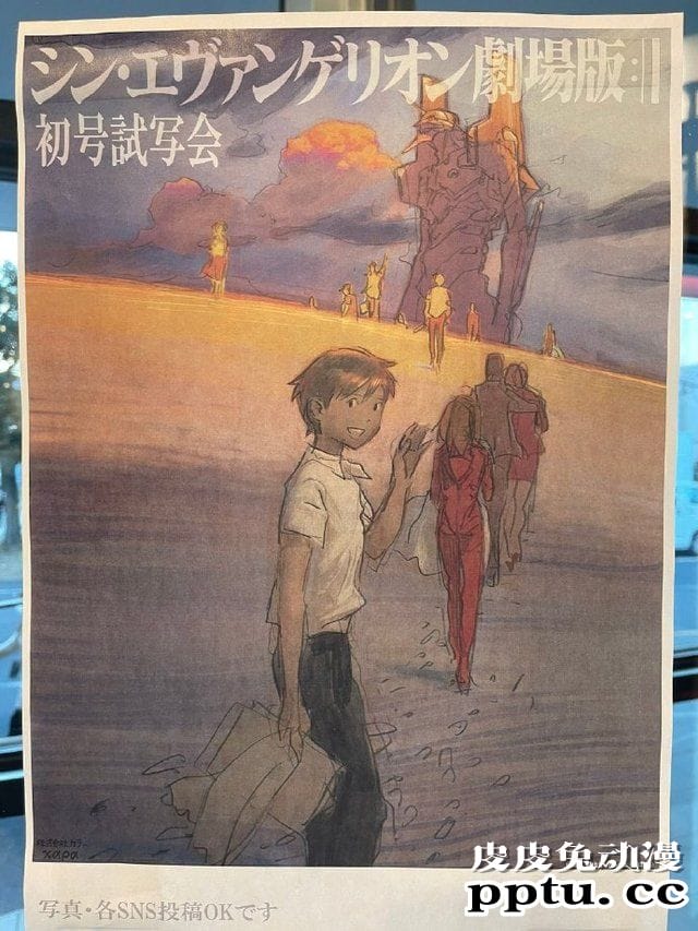 动画电影「新·福音战士 剧场版:│▌」初次试映会海报公开-皮皮兔动漫