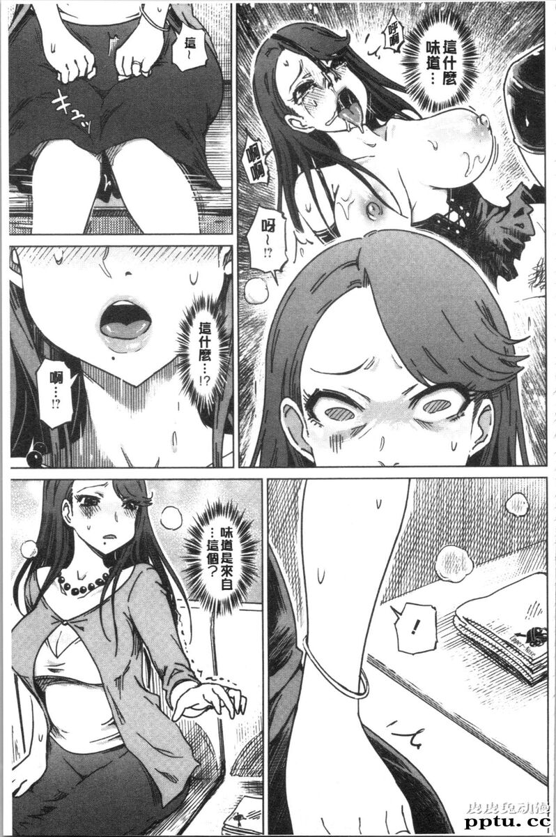 [单行本] 変态超好色淫女生活 下 [88p]