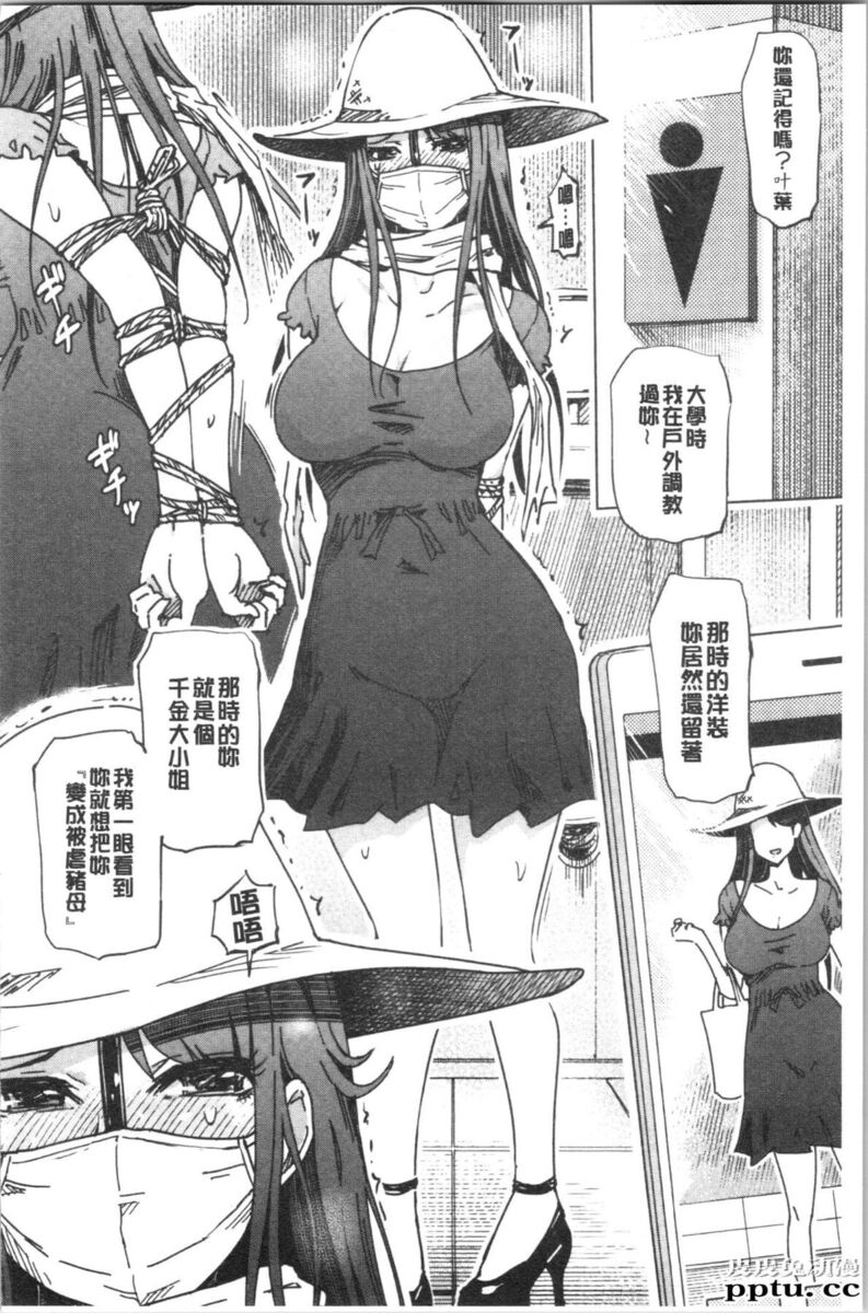 [单行本] 変态超好色淫女生活 下 [88p]