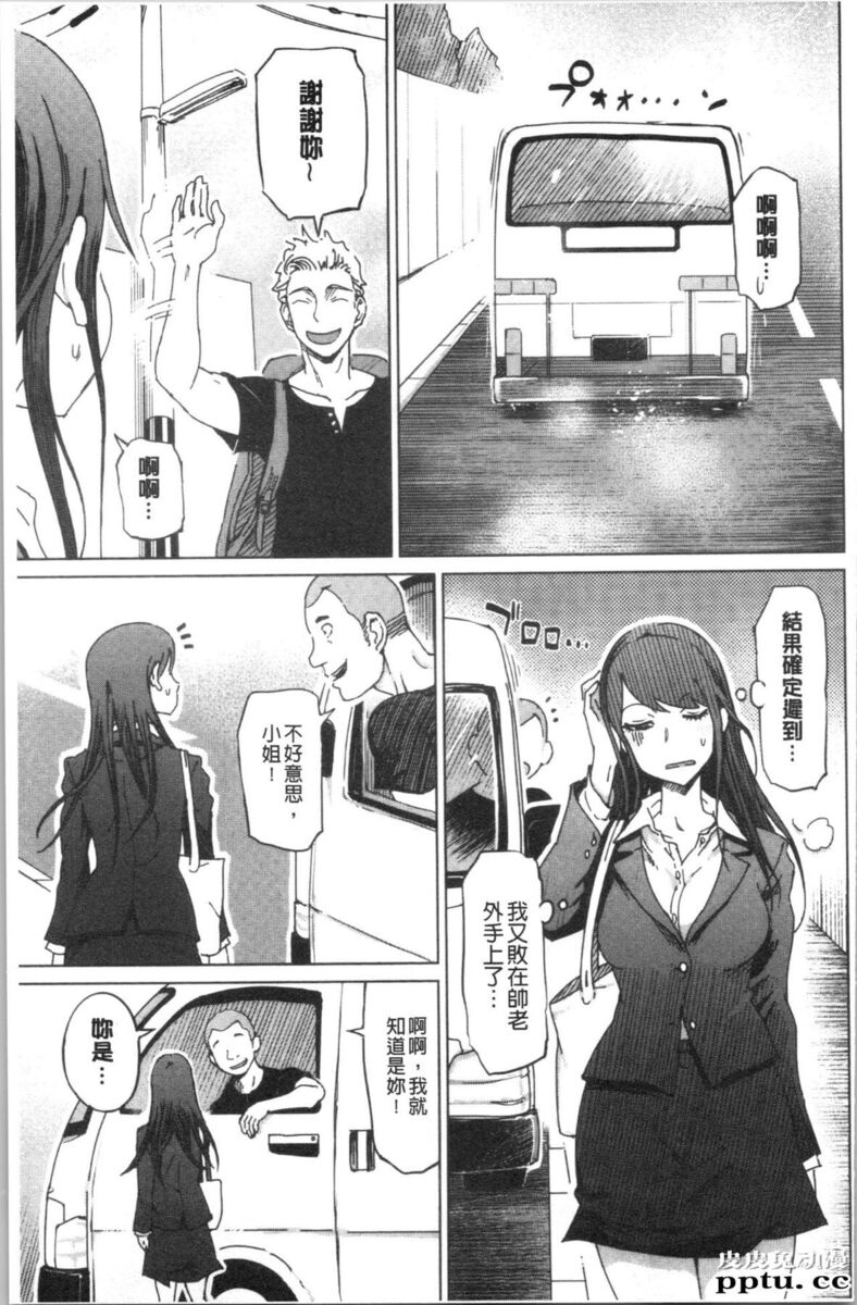 [单行本] 変态超好色淫女生活 下 [88p]