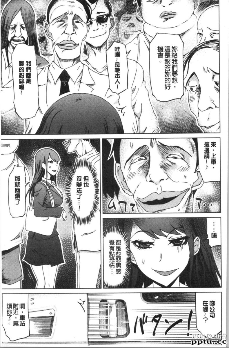 [单行本] 変态超好色淫女生活 下 [88p]