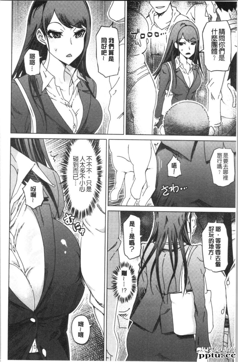 [单行本] 変态超好色淫女生活 下 [88p]