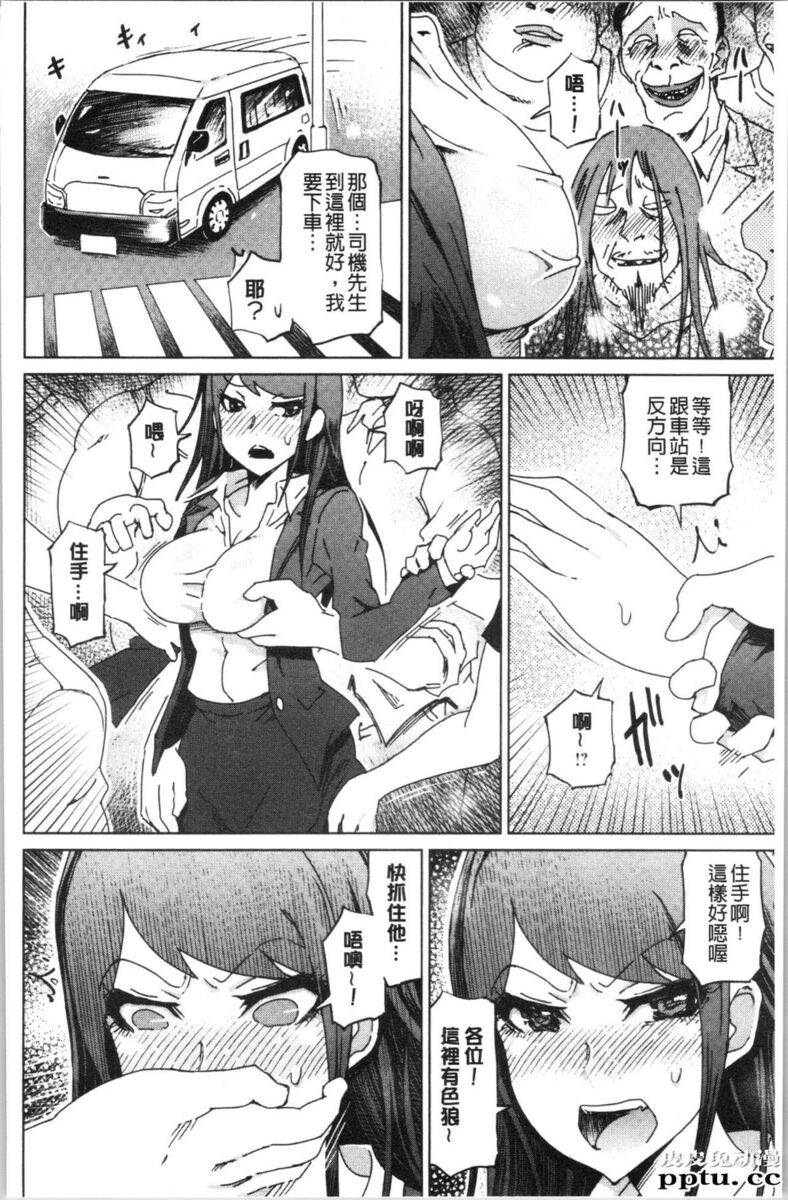 [单行本] 変态超好色淫女生活 下 [88p]
