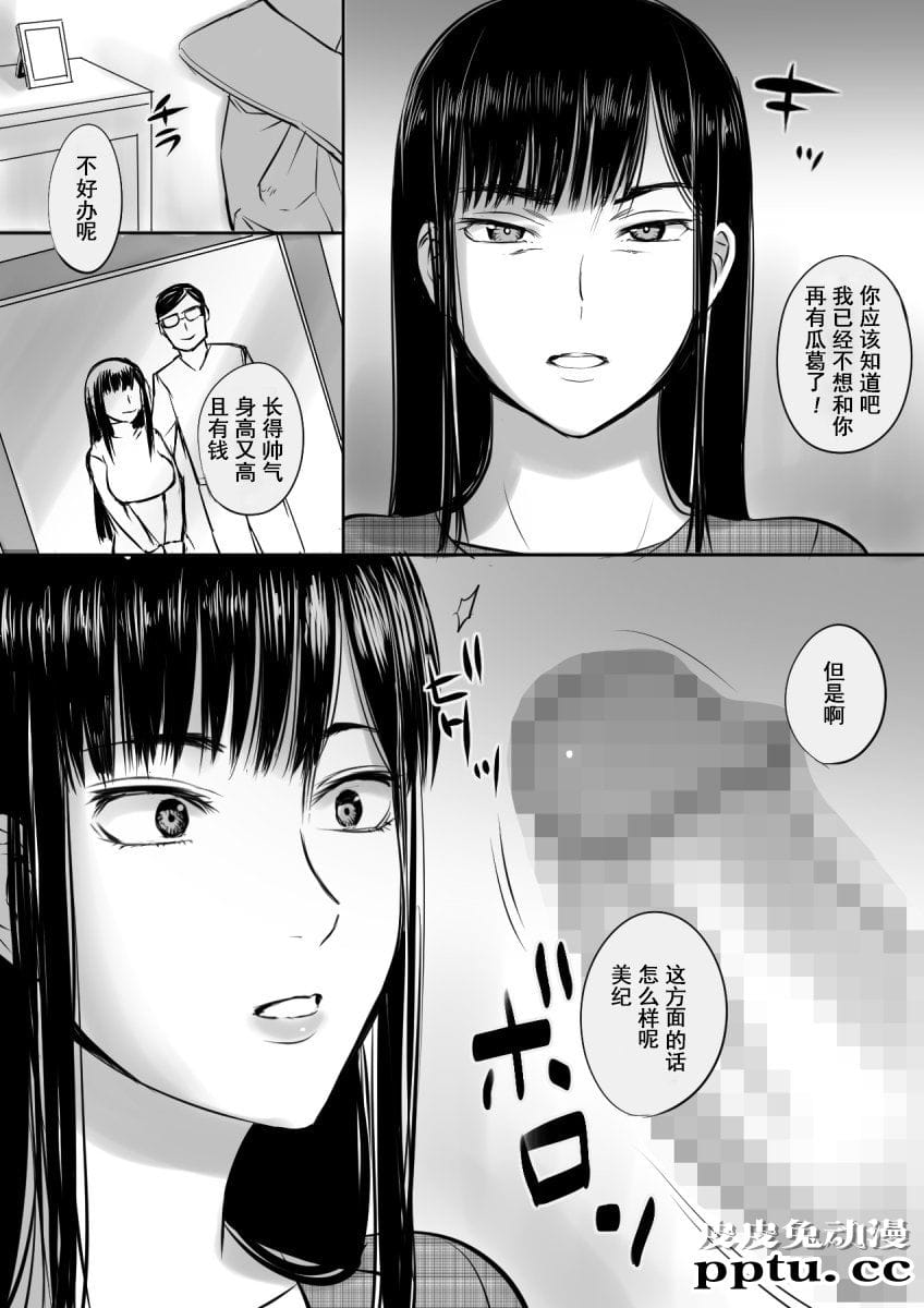 援○交际してた女と再会した话 [51p]