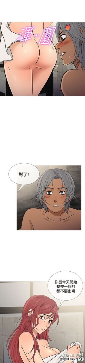 [韩漫] Heaven 69-72 [109P]【完结】