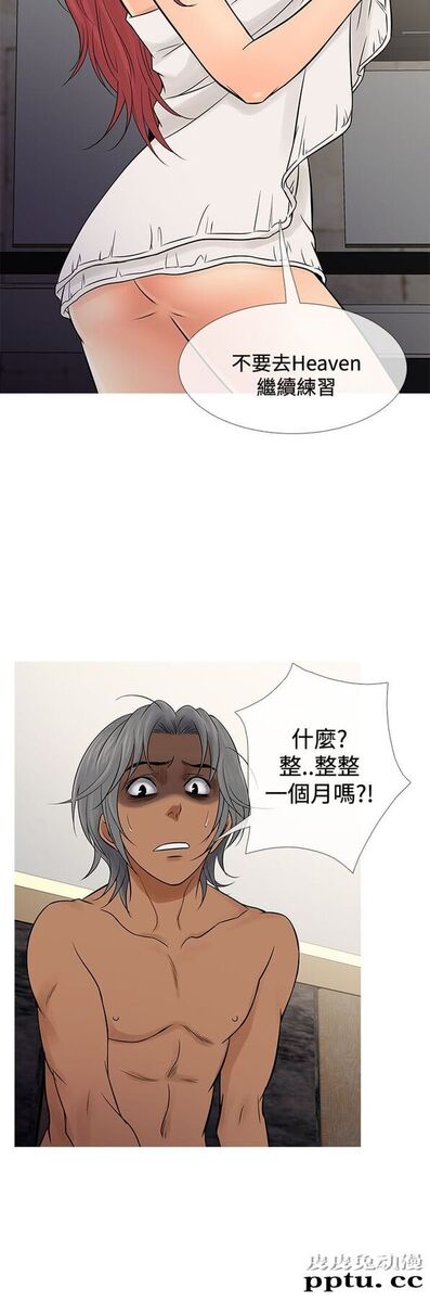 [韩漫] Heaven 69-72 [109P]【完结】