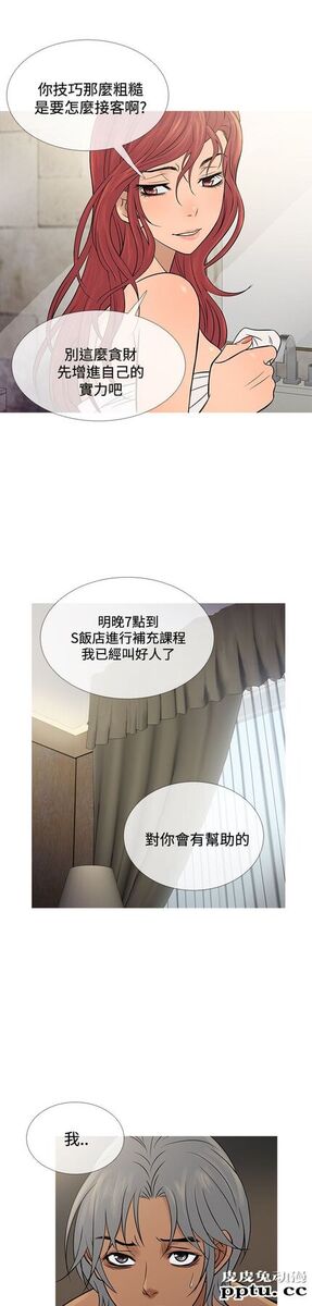 [韩漫] Heaven 69-72 [109P]【完结】