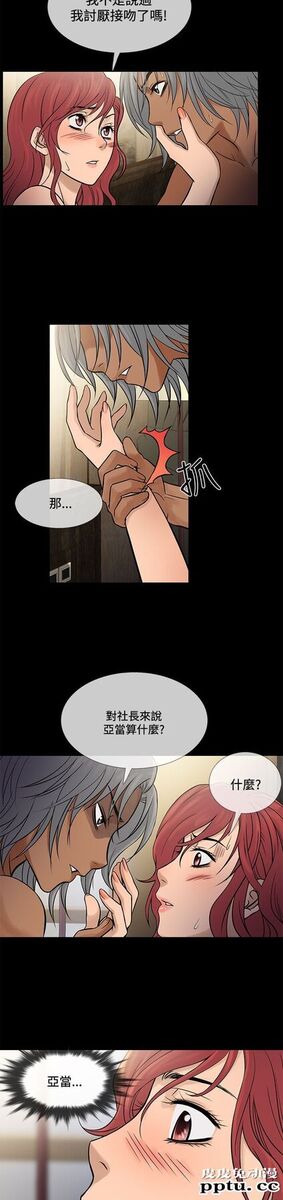 [韩漫] Heaven 69-72 [109P]【完结】