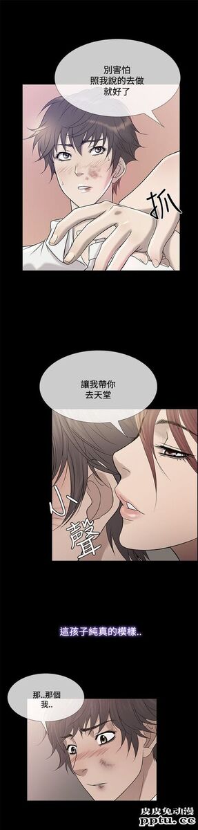[韩漫] Heaven 69-72 [109P]【完结】