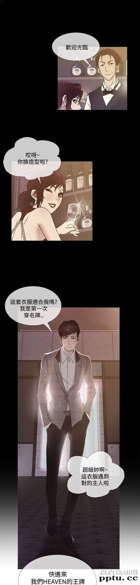 [韩漫] Heaven 69-72 [109P]【完结】