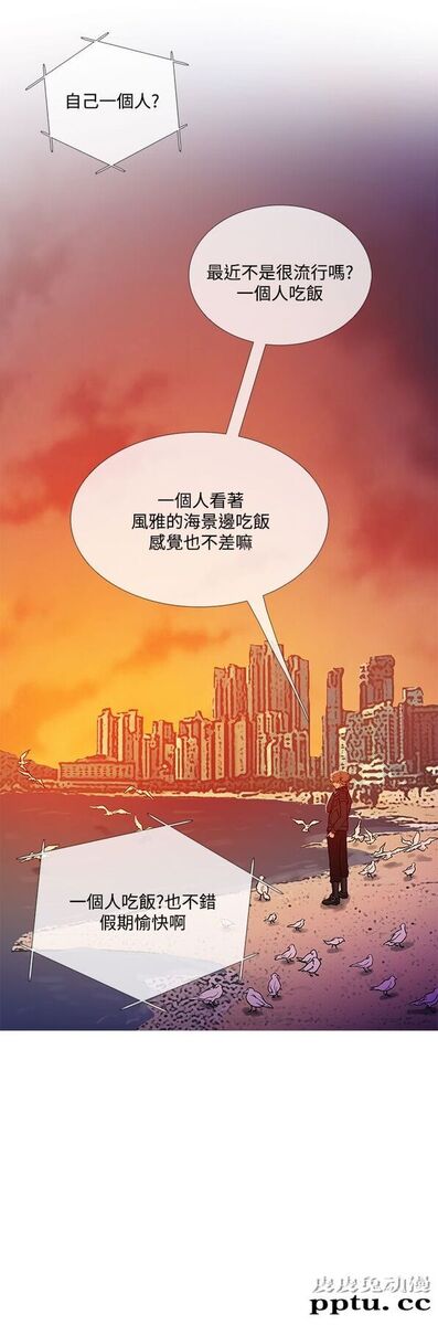 [韩漫] Heaven 69-72 [109P]【完结】