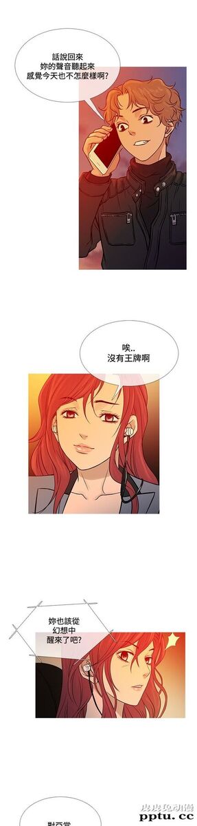 [韩漫] Heaven 69-72 [109P]【完结】