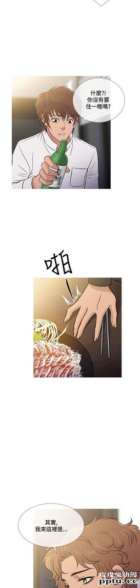 [韩漫] Heaven 69-72 [109P]【完结】