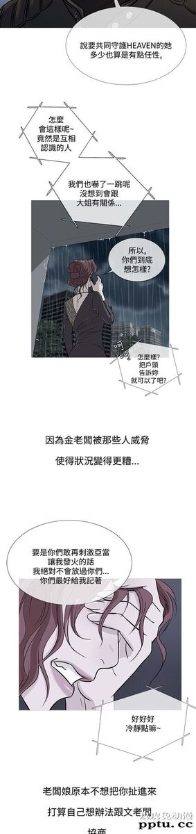 [韩漫] Heaven 69-72 [109P]【完结】