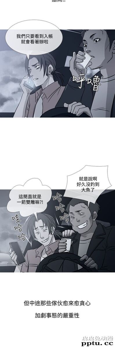 [韩漫] Heaven 69-72 [109P]【完结】