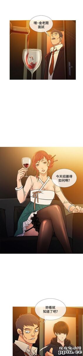 [韩漫] Heaven 69-72 [109P]【完结】