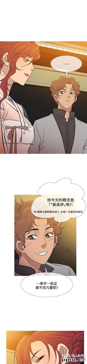 [韩漫] Heaven 69-72 [109P]【完结】