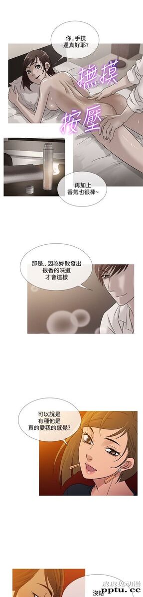 [韩漫] Heaven 69-72 [109P]【完结】