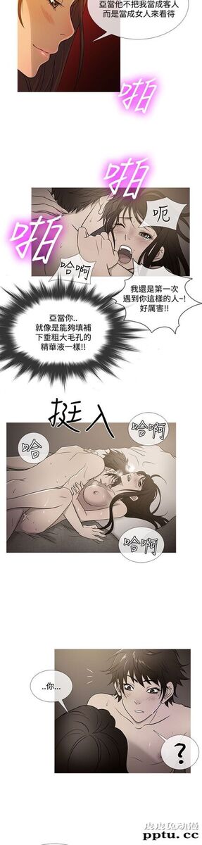 [韩漫] Heaven 69-72 [109P]【完结】