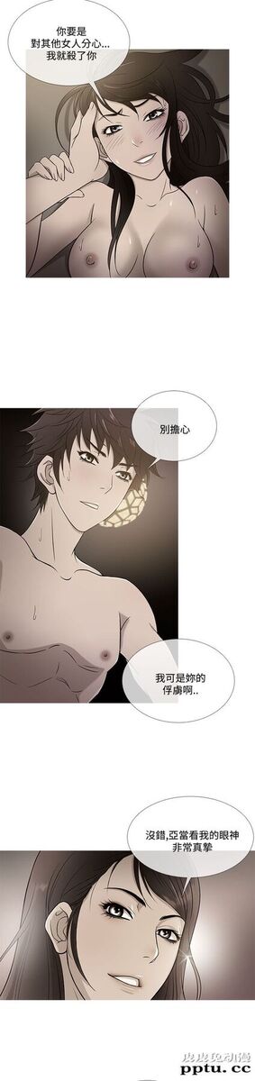 [韩漫] Heaven 69-72 [109P]【完结】